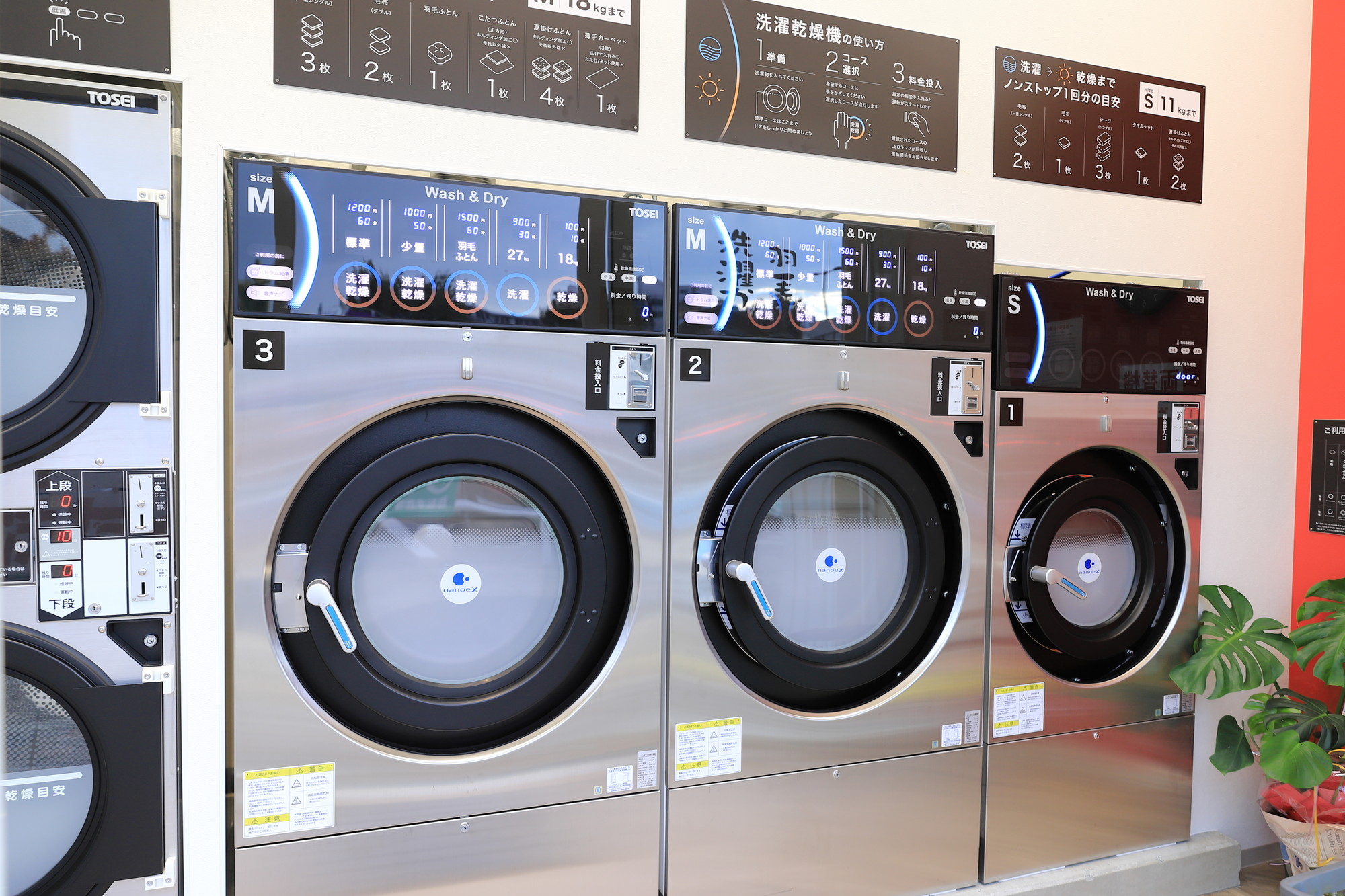 コインランドリー　京都市右京区山之内 葛野大路店　羽毛ふとん大型洗濯乾燥機写真