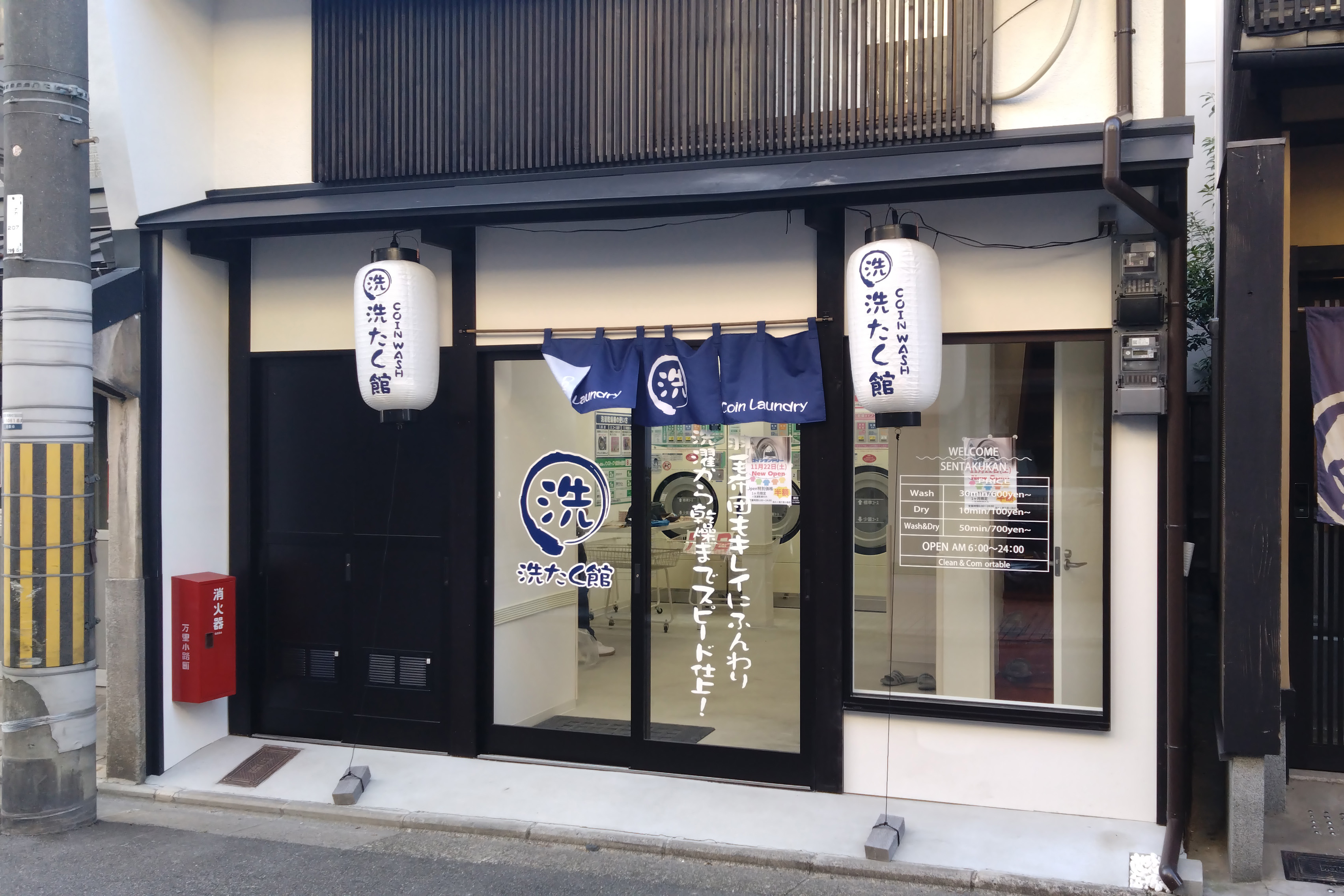 コインランドリー　京都市下京区 万里小路店　外観写真